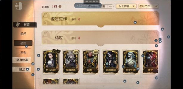 第五人格【1级】[14411439]安卓官服