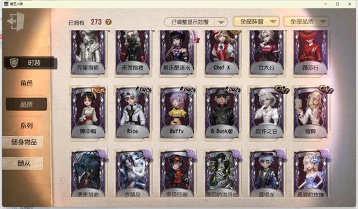 第五人格【1级】[14452018]安卓官服