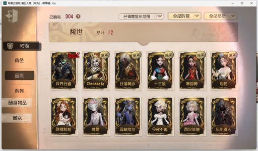 第五人格【1级】[14629863]华为 手