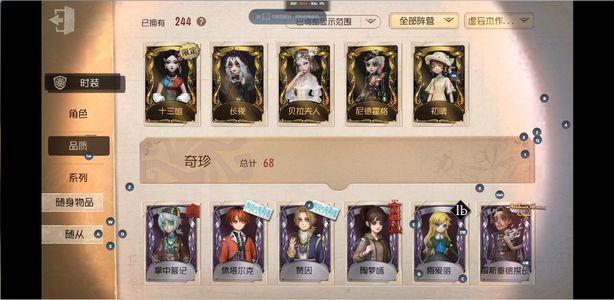 第五人格【0级】[15192436]华为 手