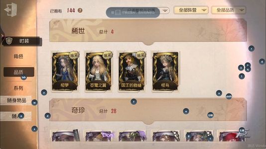 第五人格【0级】[15405180]VIVO