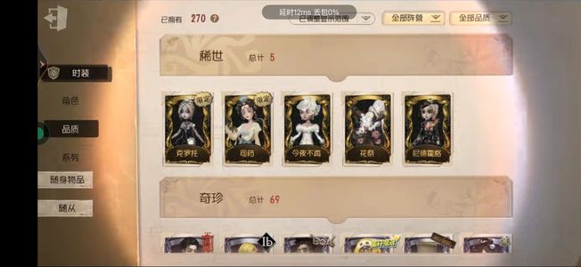 第五人格【0级】[15543345]VIVO