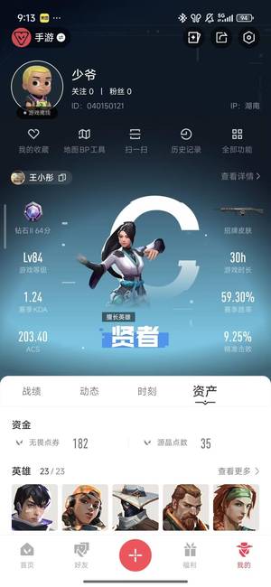 无畏契约：源能行动【0级】***: 可修改 ***人: 是