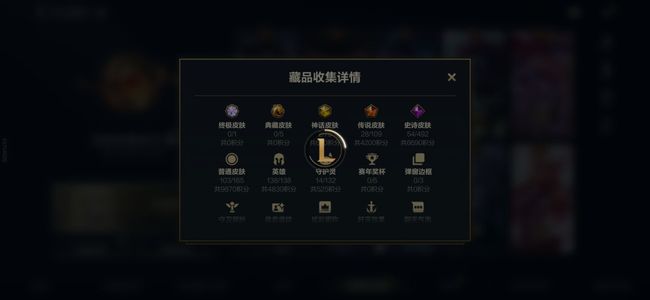 英雄联盟手游（lol手游）【0级】2神话 28传说 187皮肤