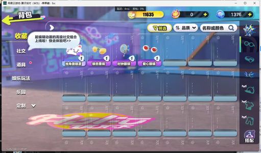 蛋仔派对[20353704]华为 手