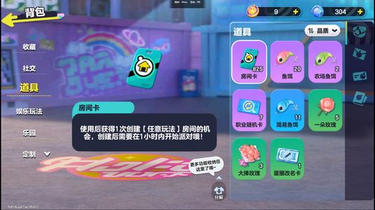 蛋仔派对VIVO 手机账号 4至臻 