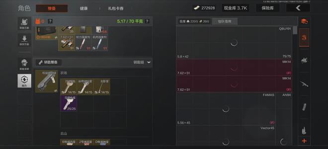 暗区突围库存价值30000000 0手套 0近战  11橙套装 0金套装 0橙枪 0金枪 新锐