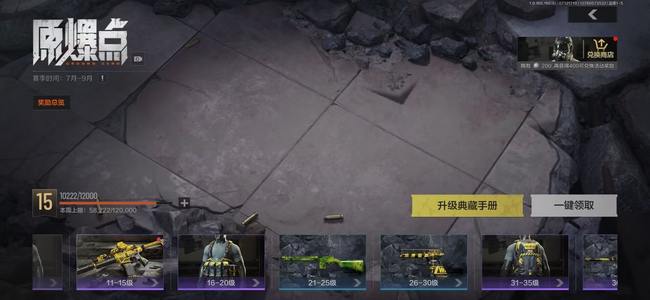 暗区突围库存价值15000000 0手套 0近战  11橙套装 0金套装 0橙枪 0金枪 新锐