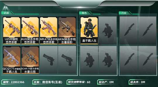 三角洲行动总资产43M 1干员外观 0传说近战 6传说枪械 铂金