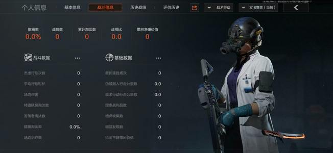 暗区突围库存价值8000000 0手套 0近战  11橙套装 0金套装 0橙枪 0金枪 新锐