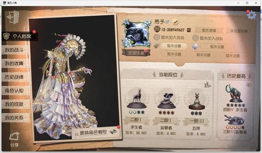 第五人格【0级】安卓官服 手机账号 228时