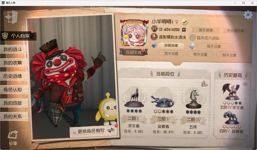 第五人格【0级】安卓官服 邮箱账号 258时