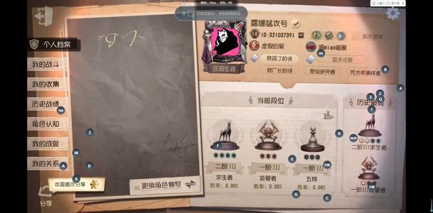 第五人格【0级】哔哩哔哩 手机账号 166时
