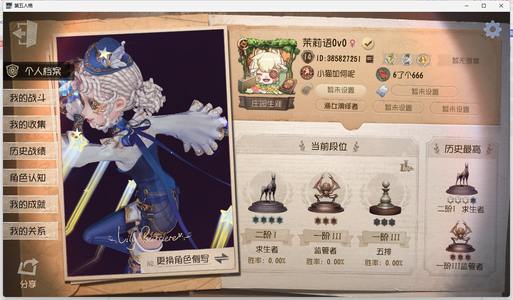 第五人格【0级】安卓官服 手机账号 130时