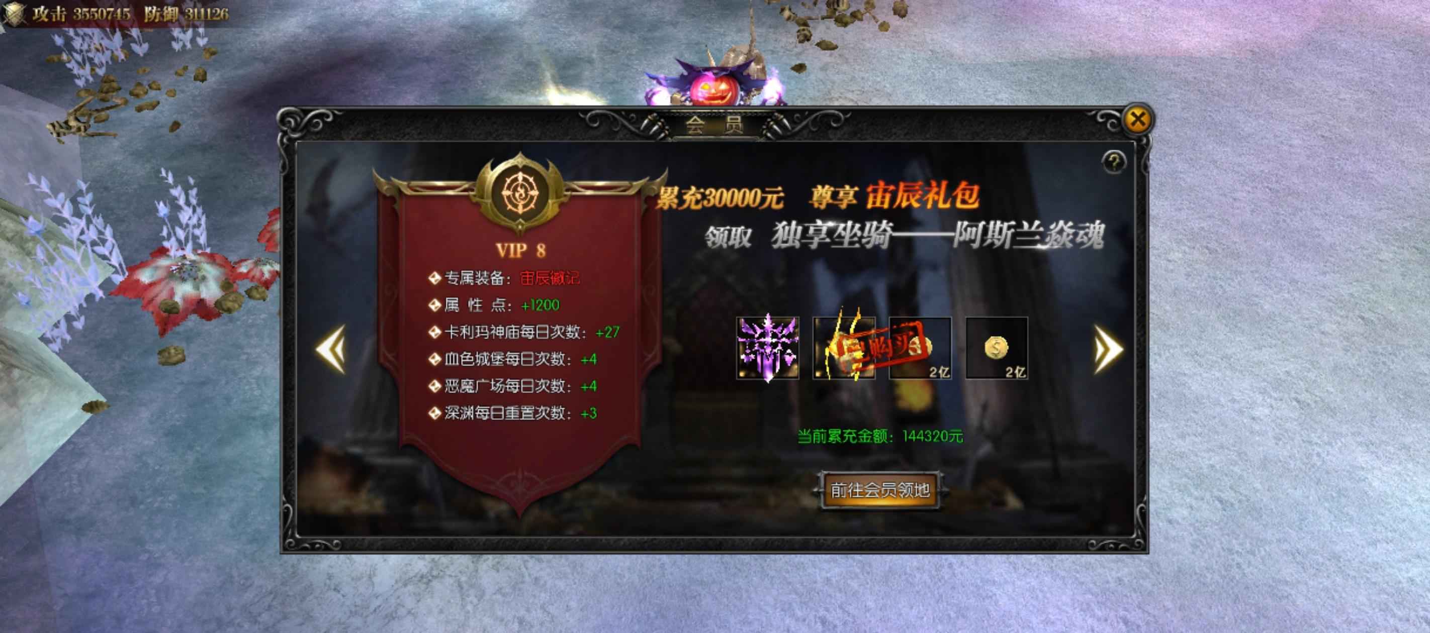 永恒之巅【661级】养老之选值得拥有