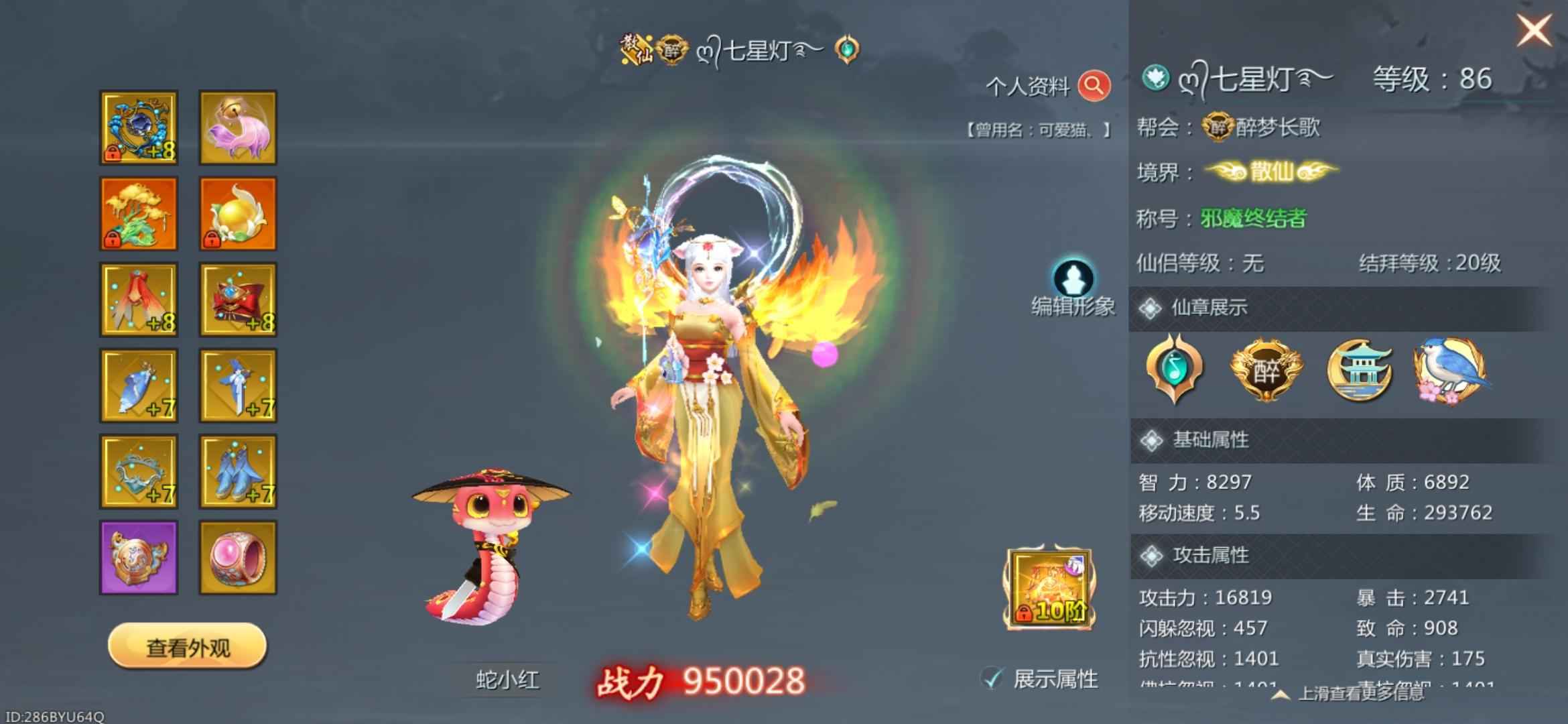 蜀门手游【86级墨韵】刷本搬砖号