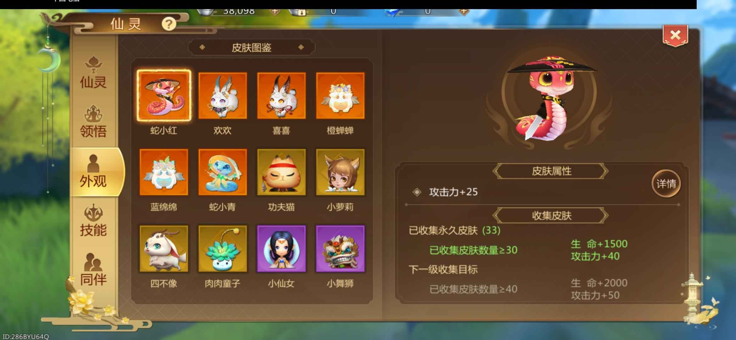蜀门手游【86级墨韵】刷本搬砖号