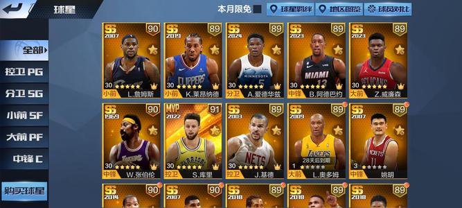 最强NBA【50级】天选库里，詹姆斯