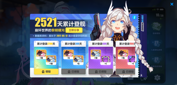 崩坏3全角色差小鹅瑟莉姆无专武