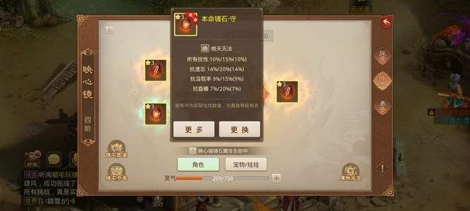 问道109养老号不需要额外投资