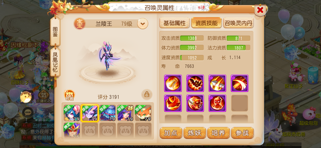 梦幻西游（手游）【苹果版】69级小雷音全红7隐攻4爆雷音