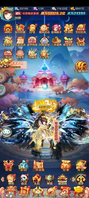 少年西游记【96级】低价处理新区皓金翅号