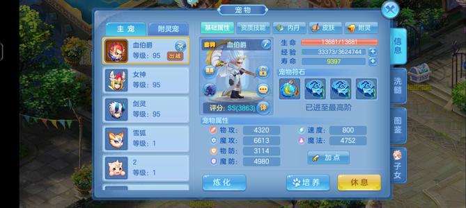 星辰奇缘【89级圣骑士】三十九区青山雨色评分快2.1了