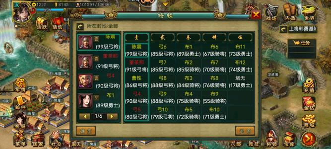 帝王三国【汉.99级】944  骑弓弓