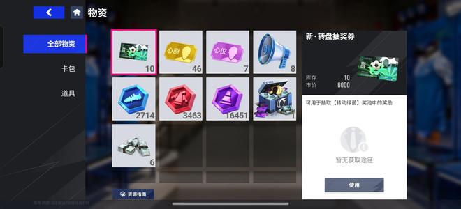 绿茵信仰【99级】v10,多3阶100