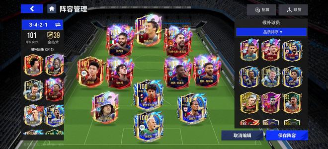 绿茵信仰主力替补全3阶，强迫症福音