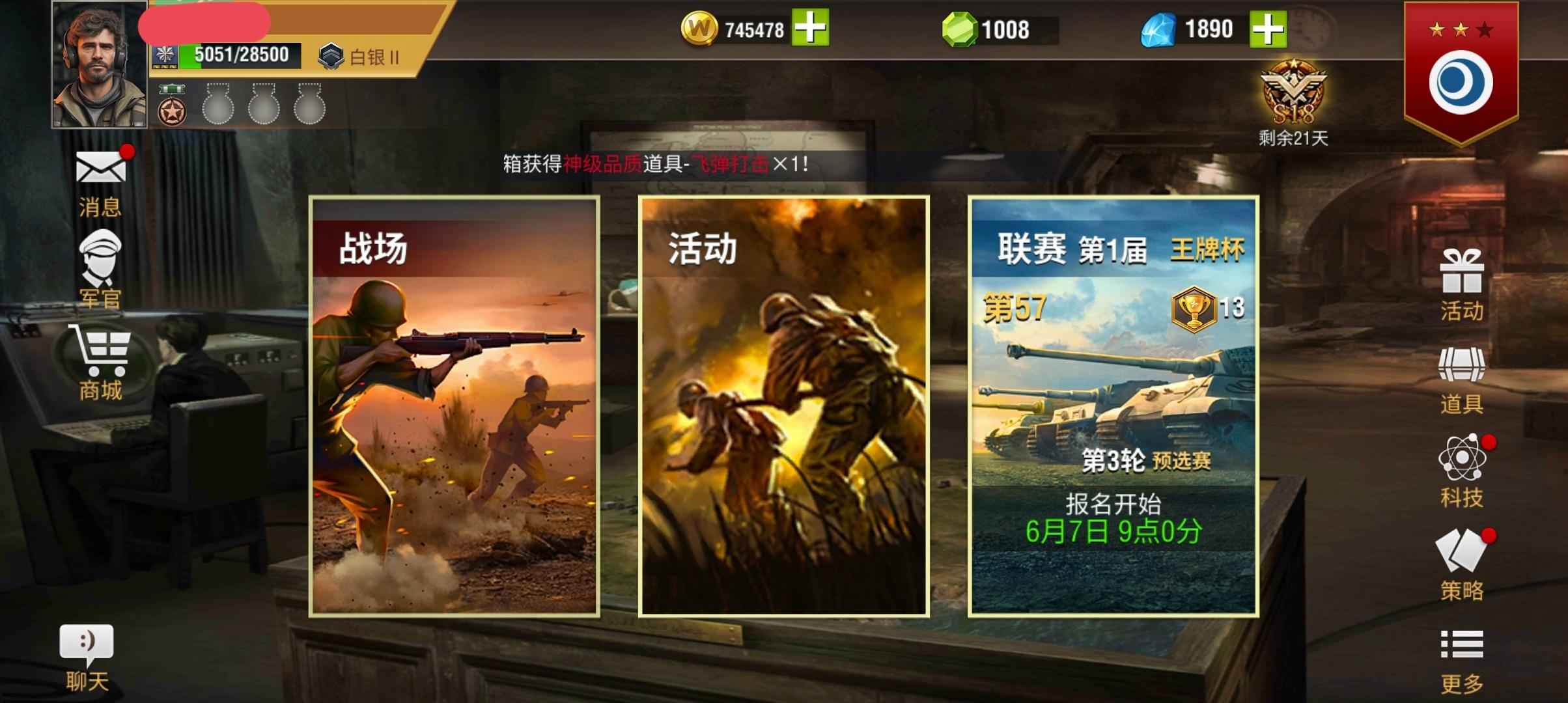 二战风云2【99级】7华小全能