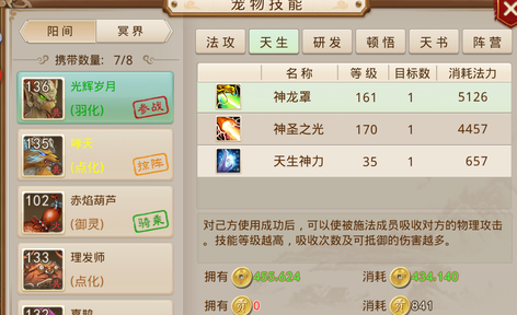 【132级云霄洞】没钱了 便宜出售 2