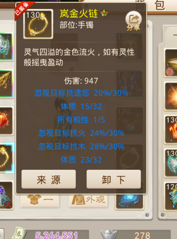 【132级云霄洞】没钱了 便宜出售 9