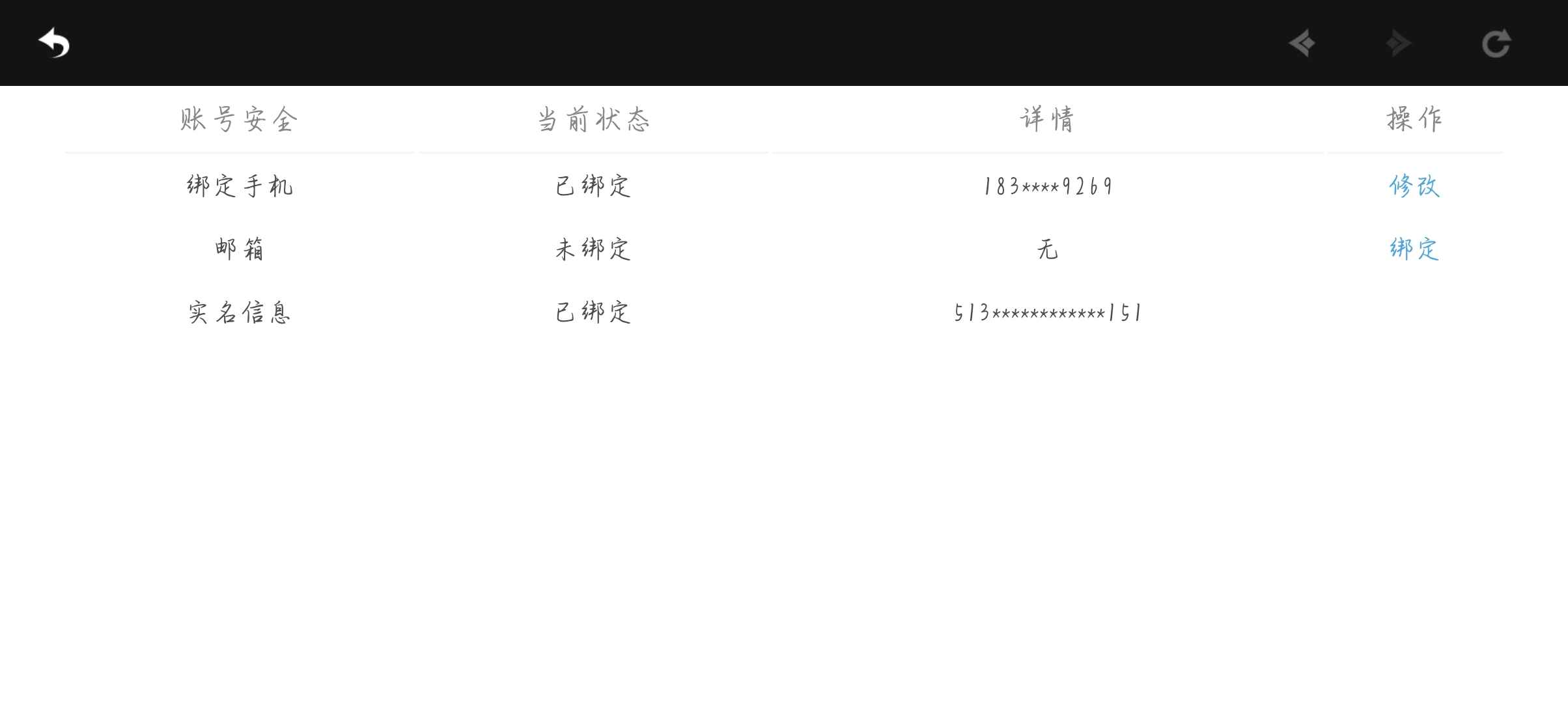 原神【49级】原神成品号