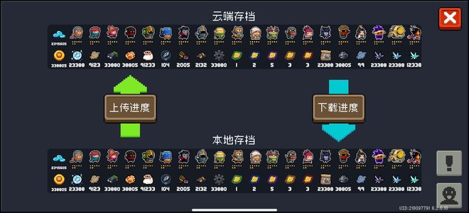 元气骑士急出可议价。
