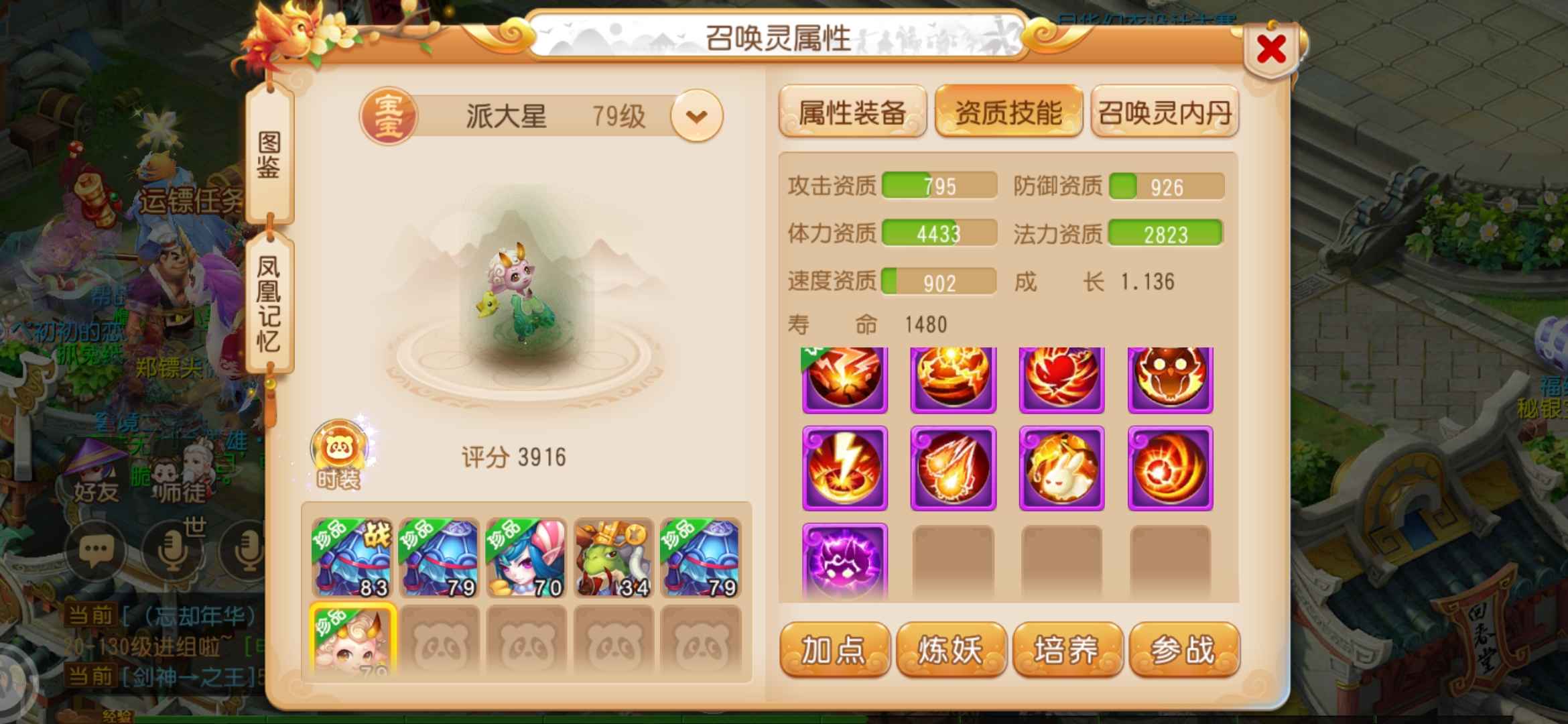 梦幻西游【77级狮驼岭.杀破狼】勇武第三狮驼满宝石逆转全法宝，
