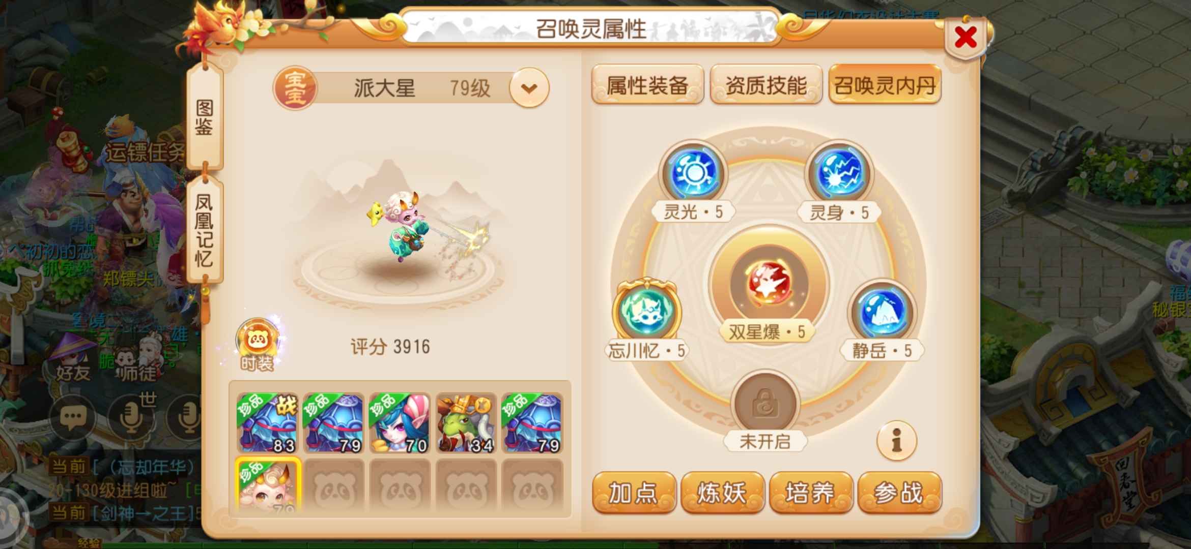梦幻西游【77级狮驼岭.杀破狼】勇武第三狮驼满宝石逆转全法宝，