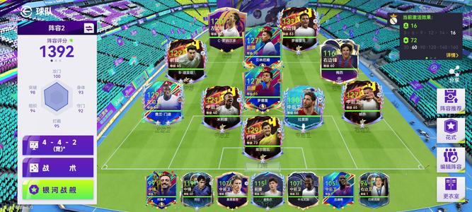 最佳球会【99级】金边罗，金童梅，皇马套