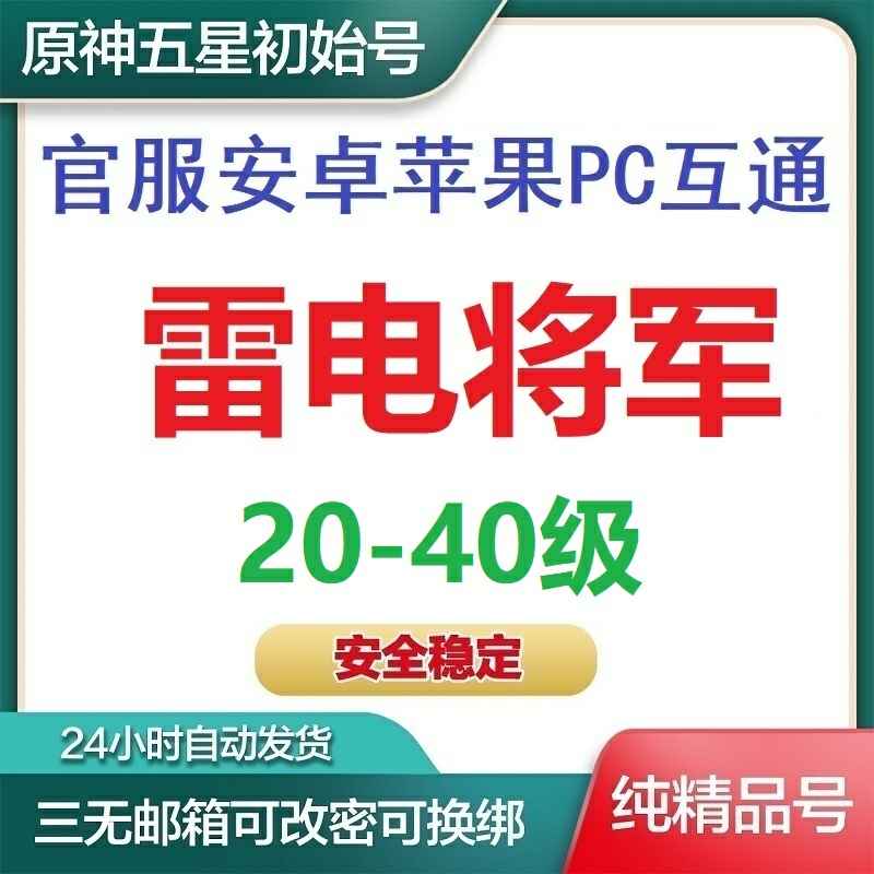 原神【30级】原神PC安卓苹果IOS官服TA