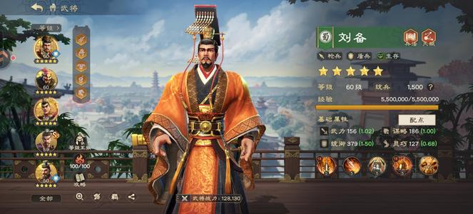 偃武多觉醒，刘备，