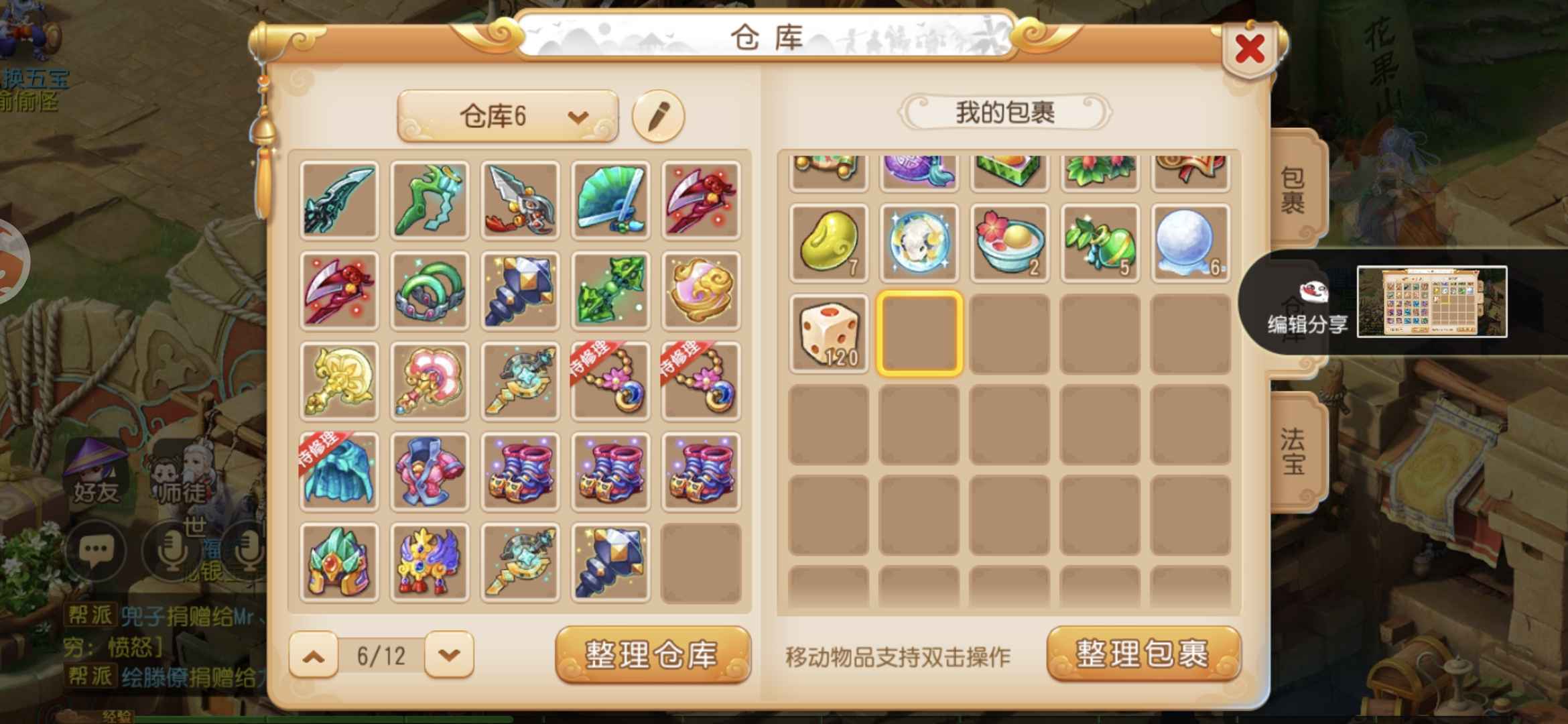 梦幻西游【74级魔王寨.巨魔王】低价出售金币号