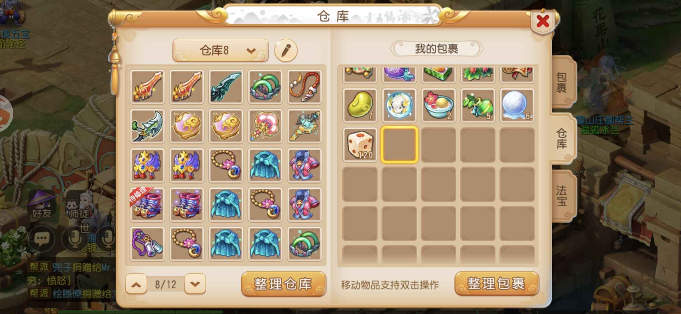 梦幻西游【74级魔王寨.巨魔王】低价出售金币号