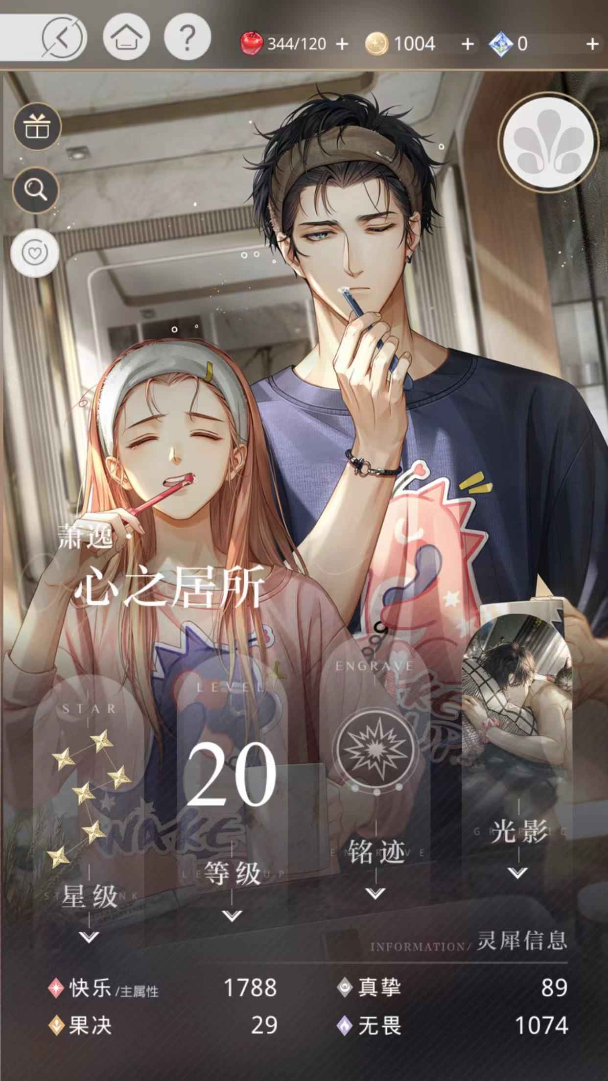 光与夜之恋【苹果版】【49级】连号出春节5卡萧逸新卡9个6