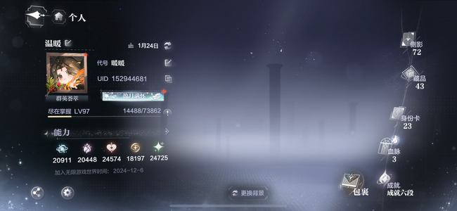 世界之外【97级】连号出12世界卡4.2w黄石头