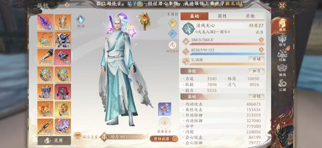 天龙八部2：飞龙战天彻底弃坑甩