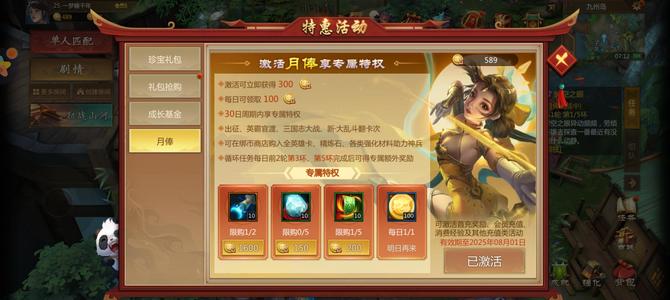 梦三国【25级】13.5万神兵~脱手