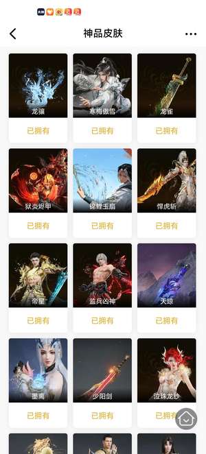 永劫无间（PC）永劫无间端游