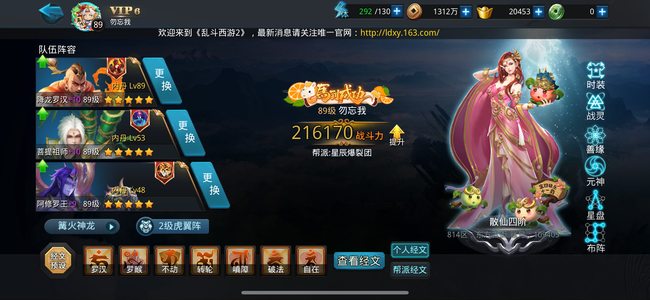 乱斗西游2祥龙菩提罗王成型号