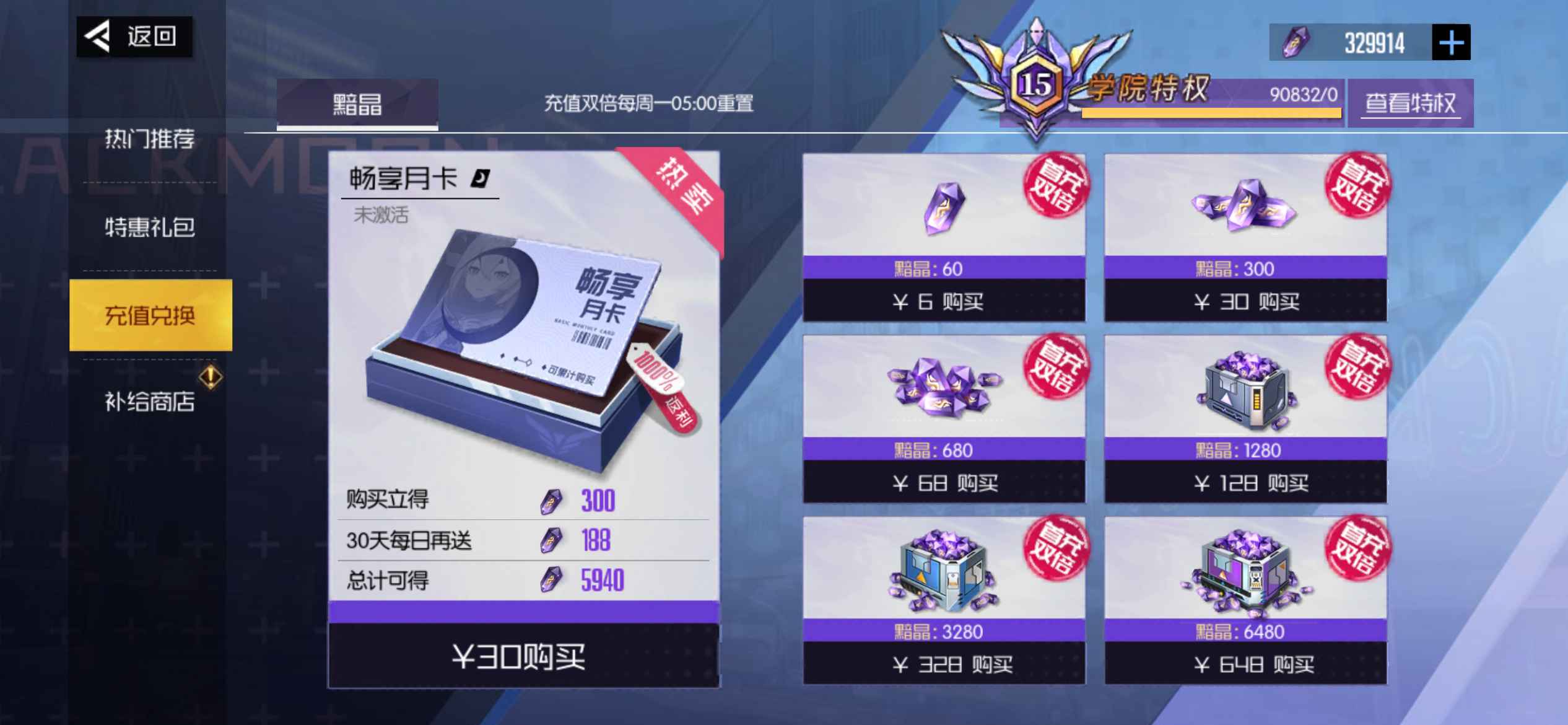 黑月【苹果版】【132级】老板跑路，号便宜售了！