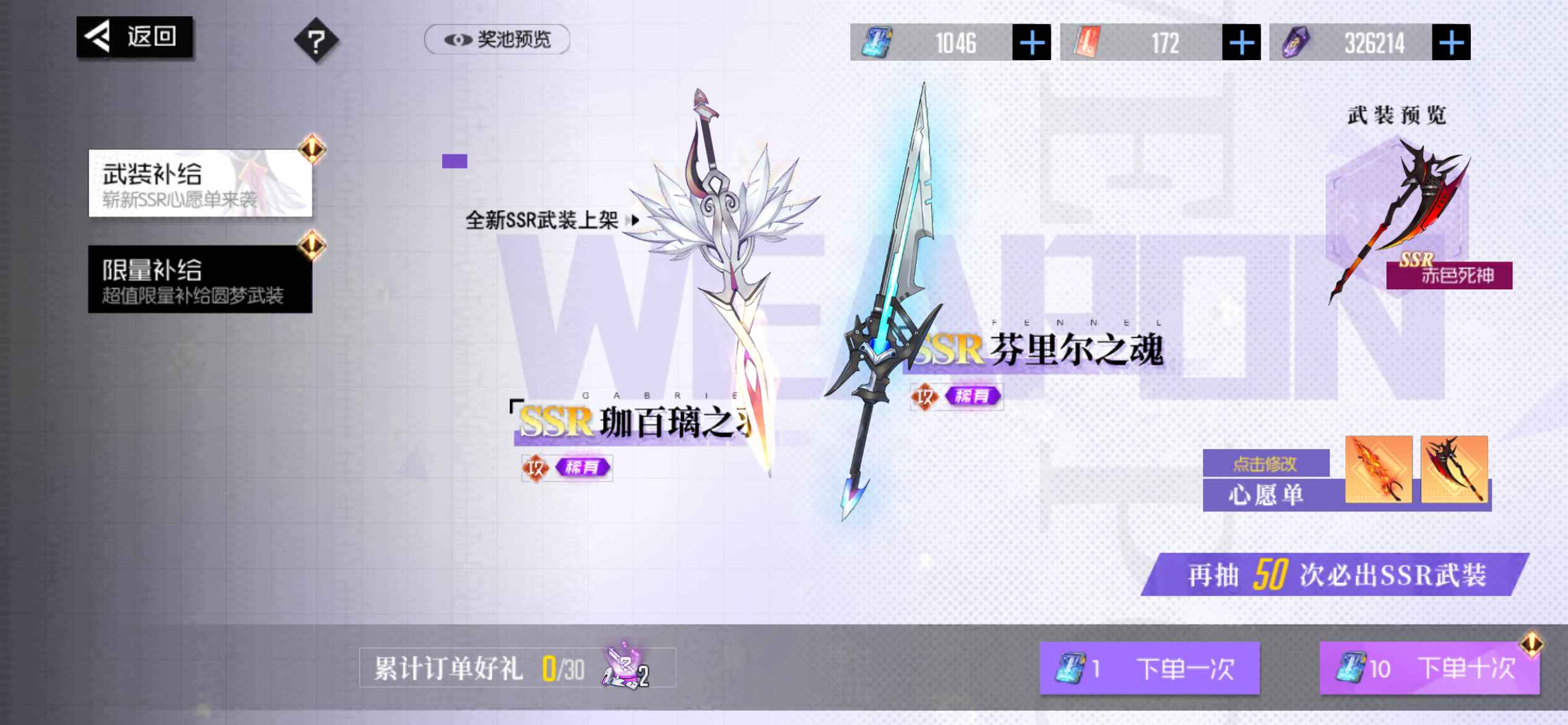 黑月【苹果版】【132级】老板跑路，号便宜售了！